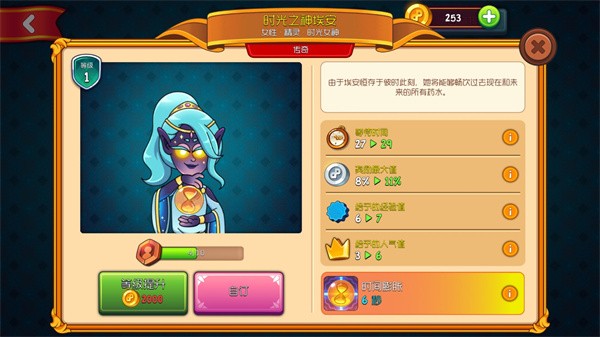 梦幻杂货店游戏截图13