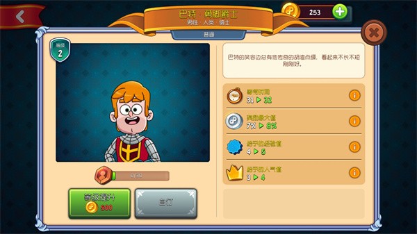 梦幻杂货店游戏截图15