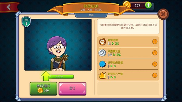 梦幻杂货店游戏截图16