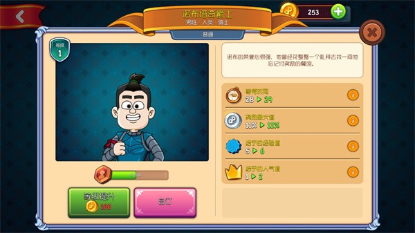 梦幻杂货店游戏截图18