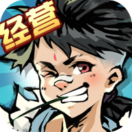 不一样的度假村破解版