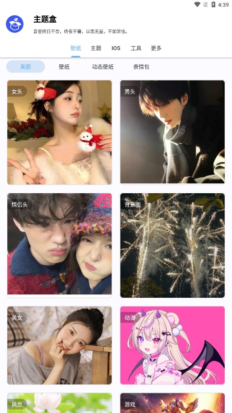 于途主题盒APP免费