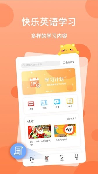 天天乐学