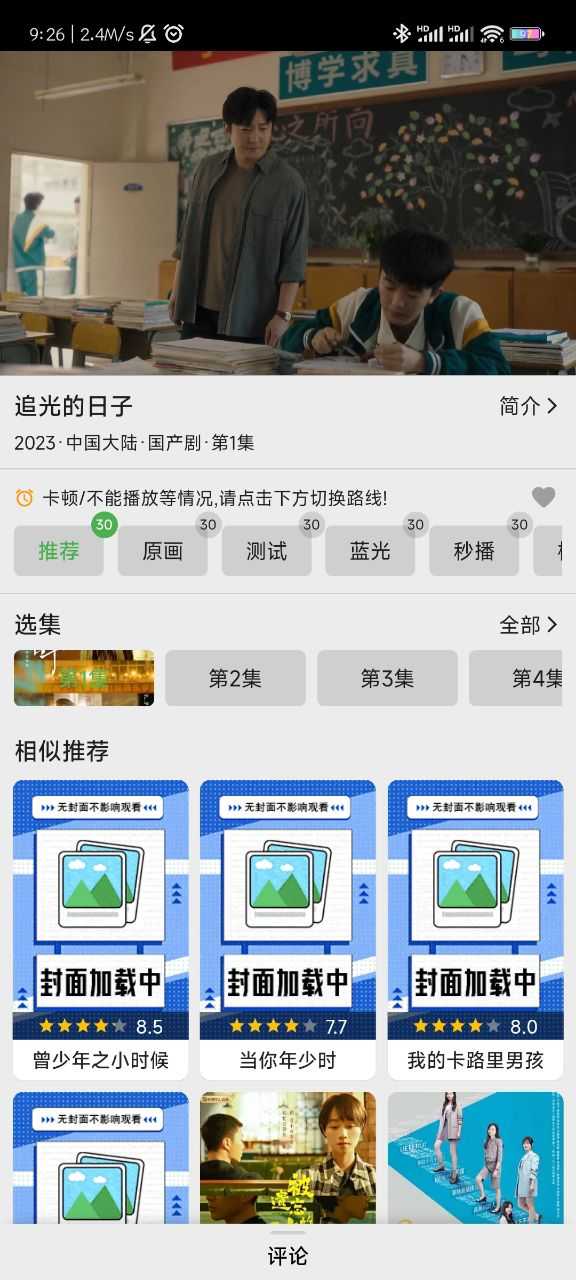 乐看视频安卓版