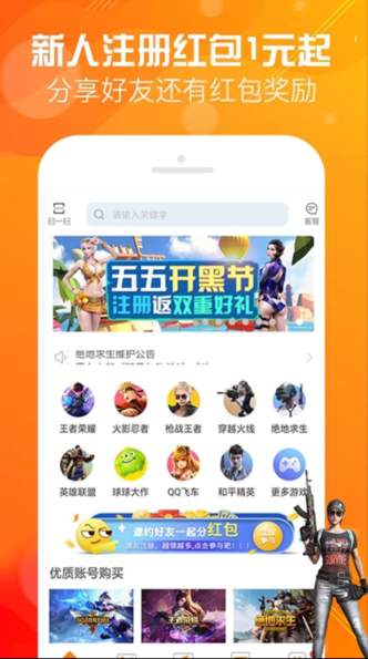 优号租官方版