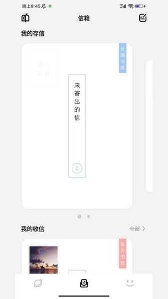 妄想角落app官方版
