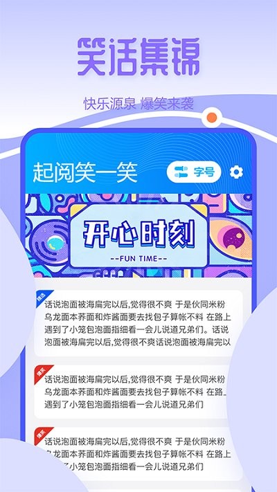 起阅大字版最新版