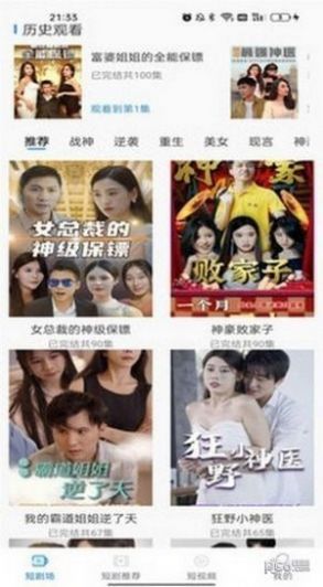 小鱼短剧app手机版