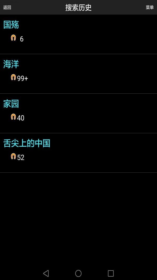 p2psearcher安卓版