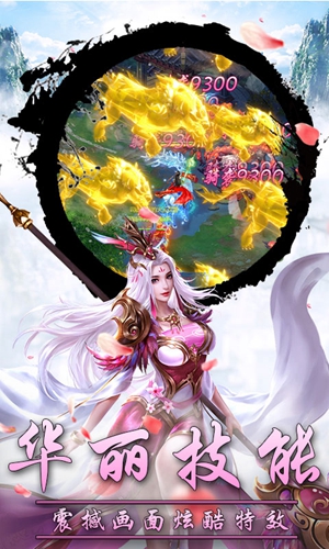 诛仙手游无限元宝服