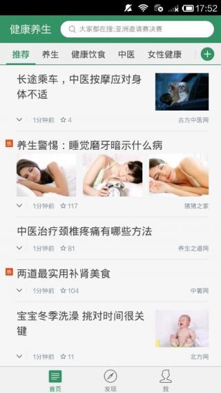 健康养生食谱