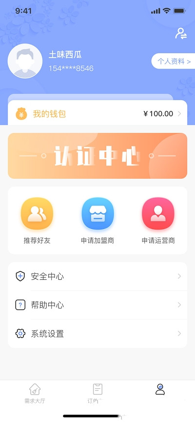 零工零活最新版