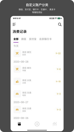 今日记账安卓版