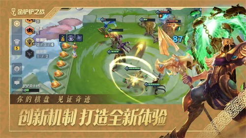 金铲铲之战恭喜发财腕豪怎么玩