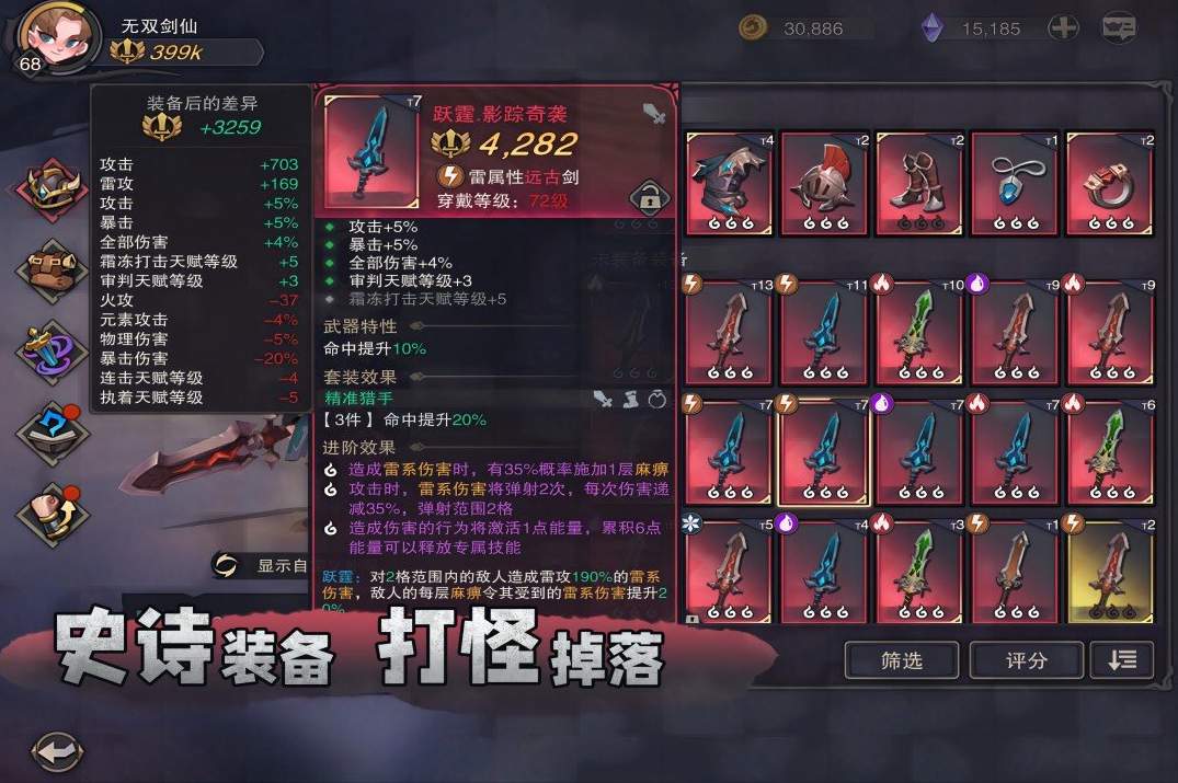 塞勒特大陆龙眠之地