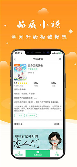 妖气阅读
