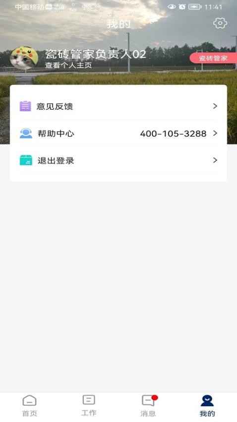 简一美好家官方