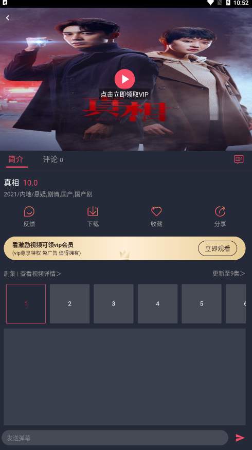 乌龟影院去广告版
