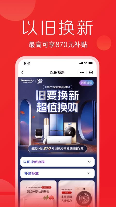 格力董明珠店app最新版