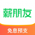 薪朋友2022