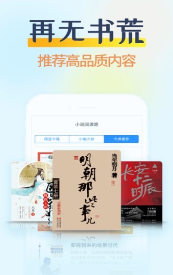 整点小说app官方版