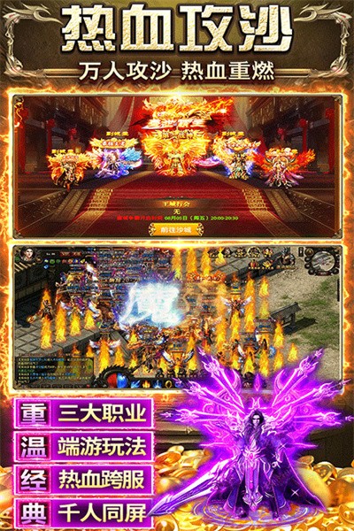 天羽传奇变态版