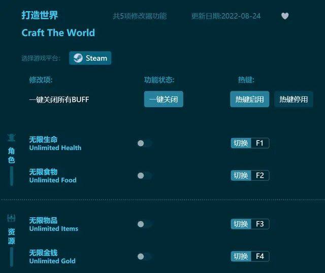 打造世界修改器