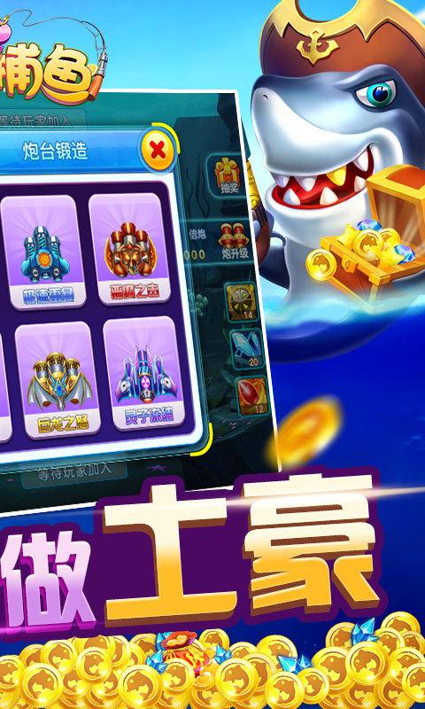 街机金蟾捕鱼百易科技