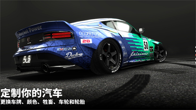 fr漂移传奇最新版