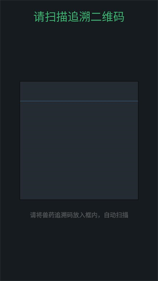 国家兽药综合查询app最新版