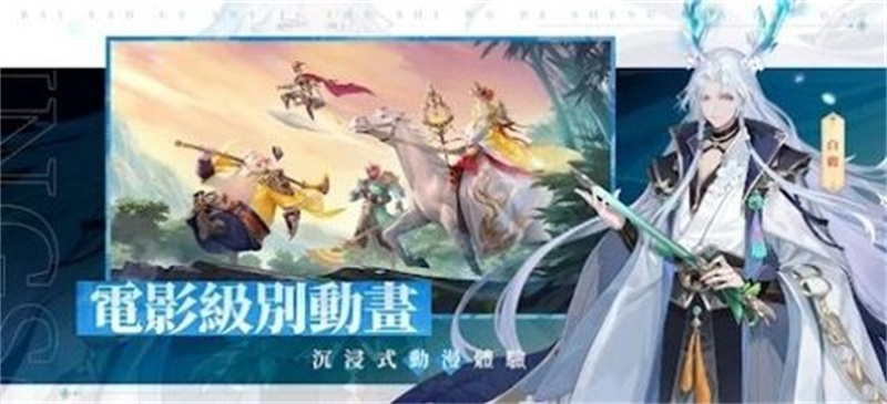 齐天大圣归来手游
