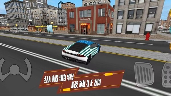 炫酷汽车驾驶游戏最新安卓版