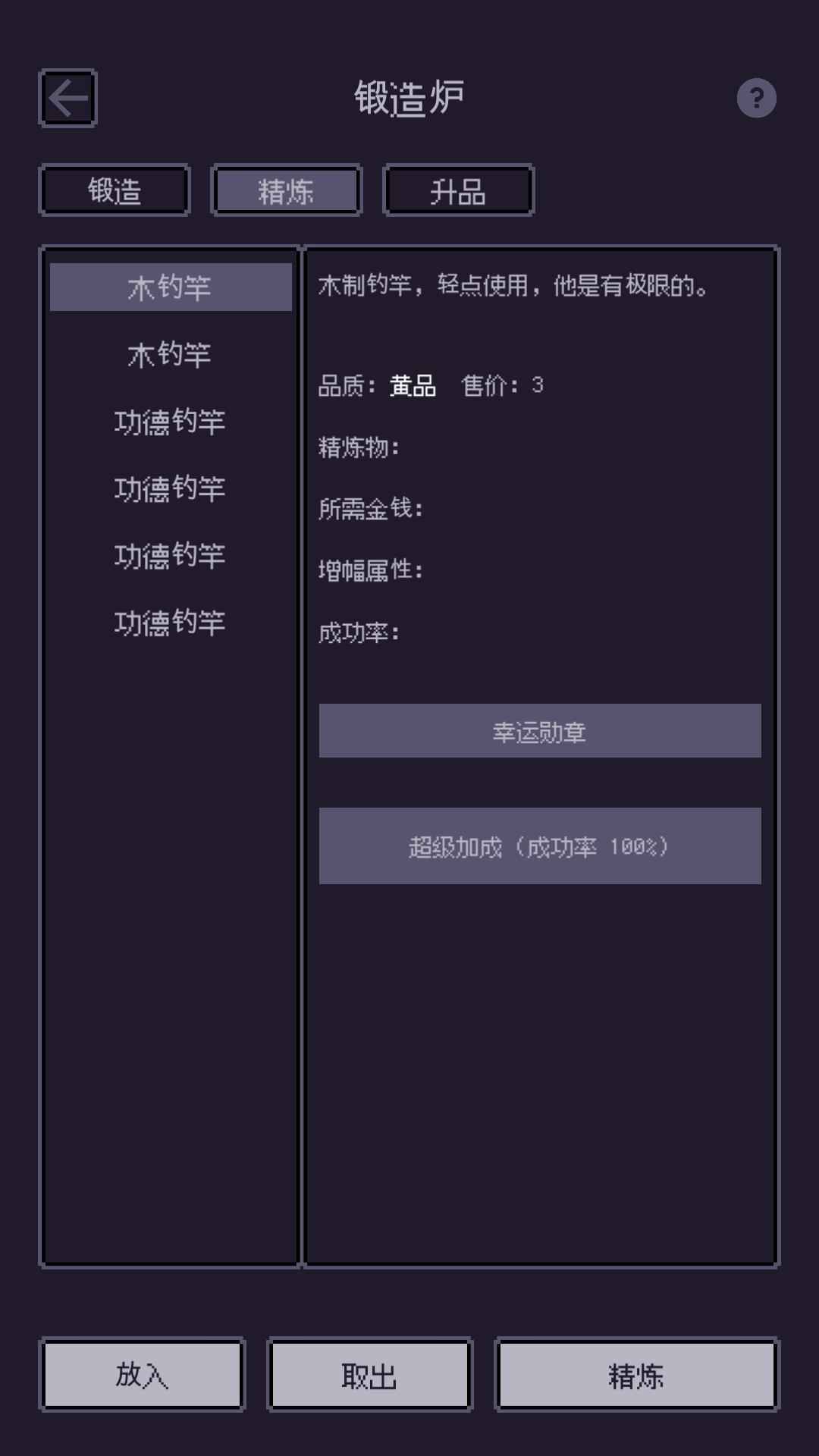 无量钓海手游