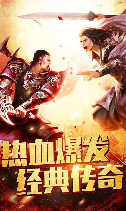 至尊高爆版官方版