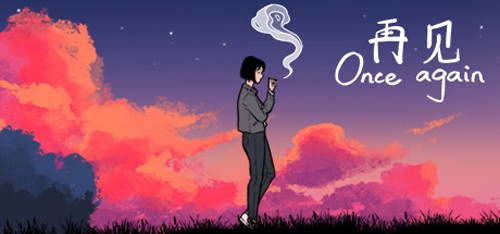 再见游戏手机版