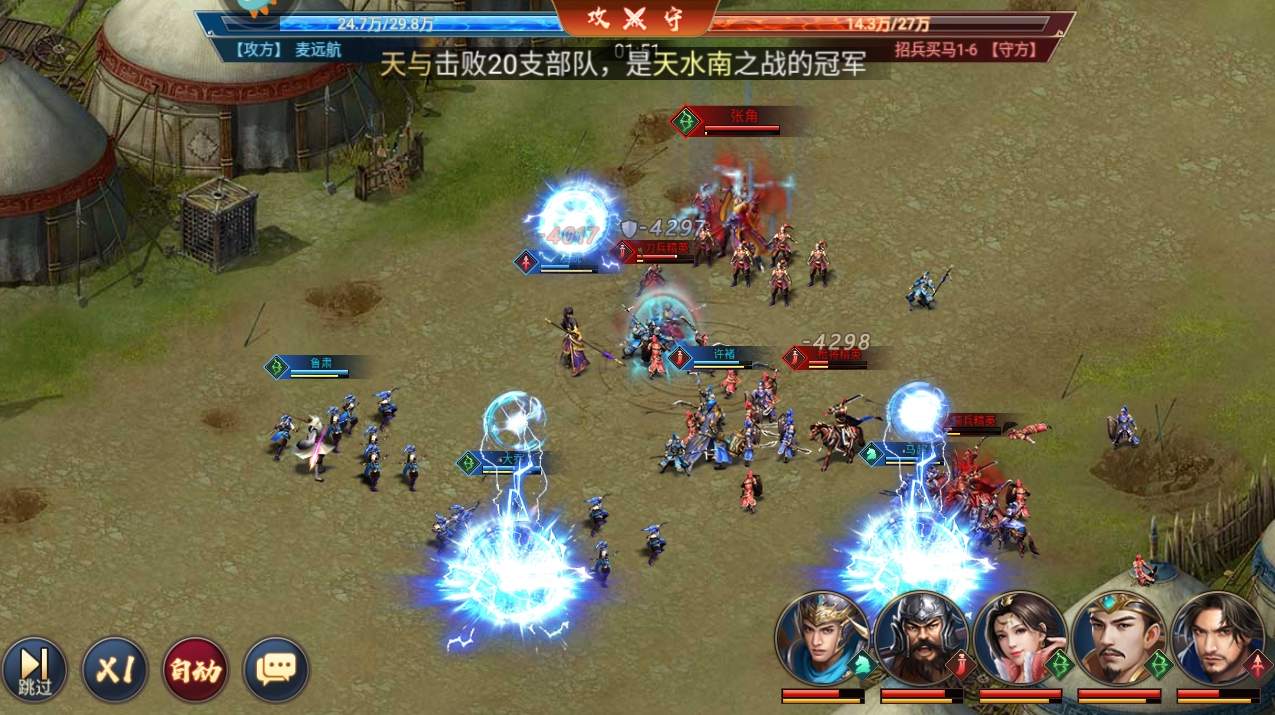 主公别闹跨服版