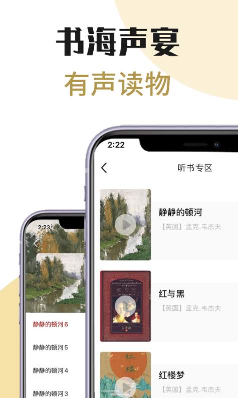 芒果电子书app最新版