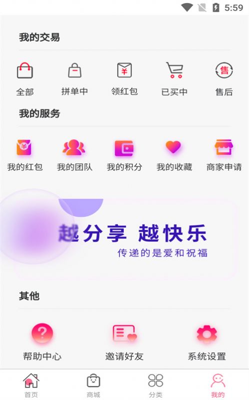 芸芸购商城app