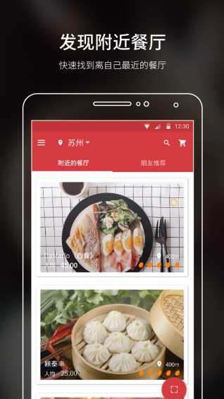 饭蛋(美食点菜)