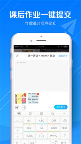 蓝鸽云课堂App官方版