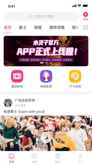 舞灵儿(舞蹈学习)