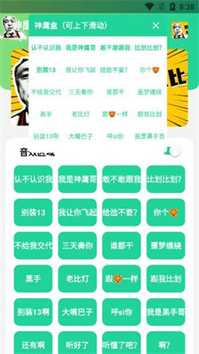 神鹰盒1.0app