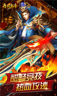 再战巅峰游戏