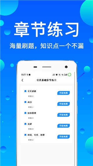 辅警题库备考版