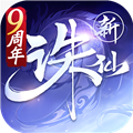诛仙手游无限元宝服