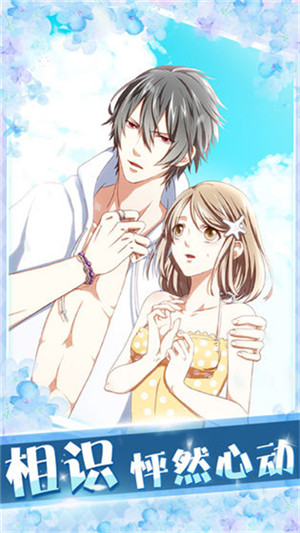 初恋是学生会长破解版最新版