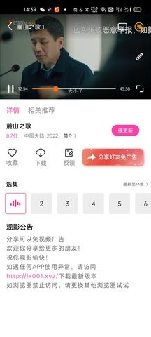 乐友视频安卓版