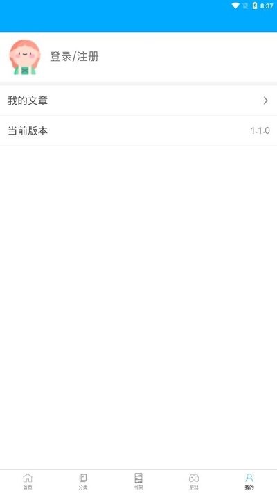 看刊宝app官方版