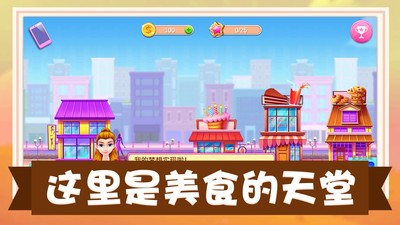 模拟美食制作游戏