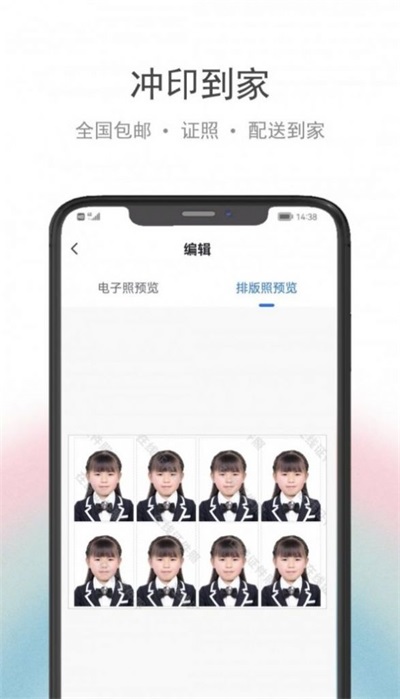 骥米证件照app官方版